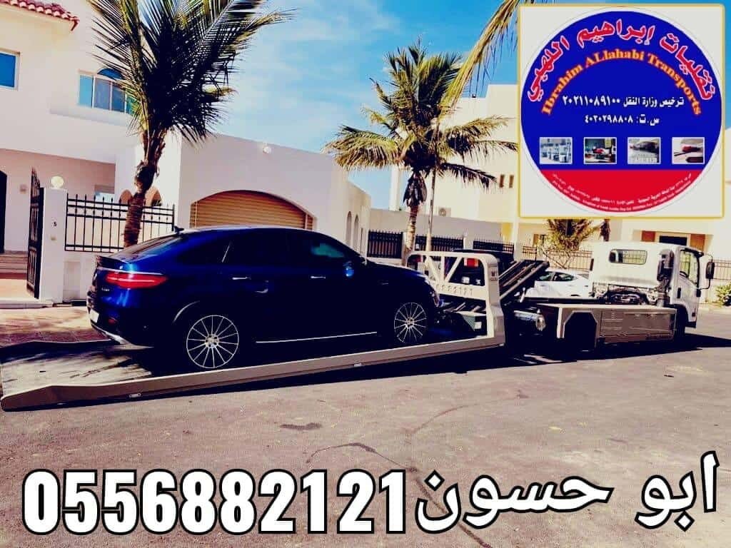 سطحة هيدروليك فل داون جدة لنقل السيارات خدمة 24 ساعة